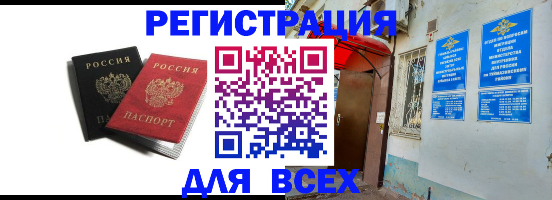 регистрация в Окуловке