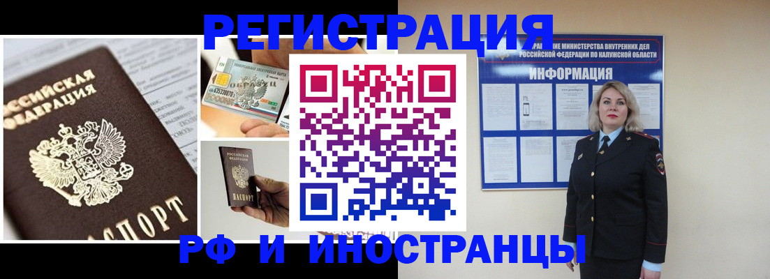 прописка в квартире в Окуловке