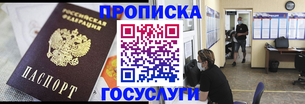временная регистрация адрес в Окуловке