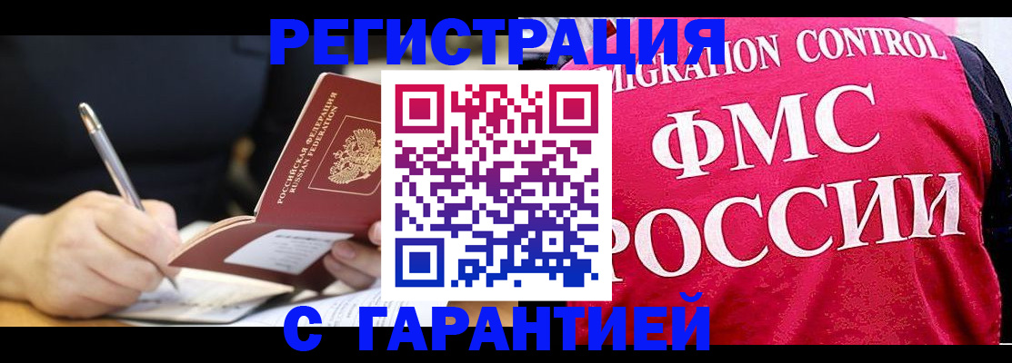 временная регистрация недорого в Окуловке